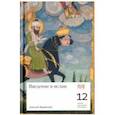 russische bücher: Журавский А. - Введение в ислам. 12 лекций для проекта Магистерия