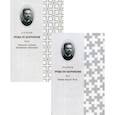 russische bücher: Попов Иван Владимирович - Труды по патрологии