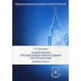 russische bücher: Долганин А.А. - Хеджирование производными финансовыми инструментами: правовые аспекты