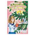 russische bücher: Лукашевич-Хмызникова Клавдия Владимировна - И вновь на Рождество Христово... Рассказы