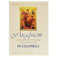 russische bücher:  - Акафист Пресвятой Богородице