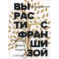 russische bücher: Газизулин Василь - Вырасти с франшизой. Купить. Создать. Продать