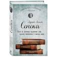 russische bücher: Сенека Л.А. - Собрание сочинений. Сенека Л.А.