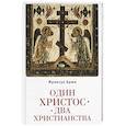 russische bücher: Брюн Ф. - Один Христос.Два христианства