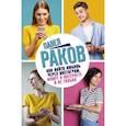 russische bücher: Раков П. - Как найти любовь через Инстаграм. Флирт в Интернете и не только