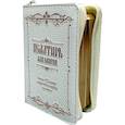 russische bücher:  - Псалтирь для мирян карманная: на молнии, кожа.
