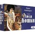 russische bücher: Кайкендалл Карен - Таро Люди Кошки (78 карт + книга)