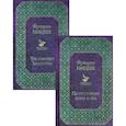 russische bücher: Фридрих Вильгельм Ницше - Ницше. Знаменитые труды в одном комплекте