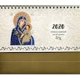 russische bücher:  - Православный календарь 2020 "Иконы Божией Матери" (настольный календарь, домик).