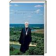 russische bücher: Протоиерей Петр Пневский - "В даль жизни взор..."
