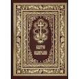 russische bücher:  - Святое Евангелие Господа нашего Иисуса Христа (красная)