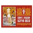 russische bücher:  - Канон в Неделю Святой Пасхи