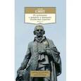 russische bücher: Смит А. - Исследование о природе и причинах богатства народов. Книга 4-5