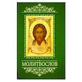 russische bücher:  - Молитвослов с ТРОПАРЯМИ двунадесятым праздн.
