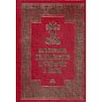 russische bücher:  - Богослужения двунадесятых праздников и Пасхи