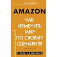 russische bücher: Мур Ш. - Amazon. Как изменить мир по своему сценарию