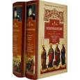 russische bücher: Архиепископ Аверкий (Таушев) - Руководство к изучению Священного Писания Нового Завета. В 2-х частях