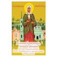 Ксения блаженная, помоги родная! Рассказы о житии блаженной Ксении Петербургской