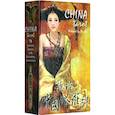 russische bücher:  - Таро CHINA