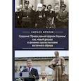 russische bücher: Фролов Кирилл Александрович - Создание Православной Церкви Украины как новый раскол и феномен протестантизма восточного обряда