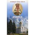 russische bücher: Архимандрит Кирилл (Павлов) - Проповеди