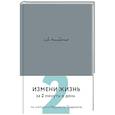 russische bücher:  - Год души. Православный церковный календарь с чтением на каждый день 2021 год.