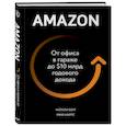 russische bücher: Натали Берг, Мия Найтс - Amazon. От офиса в гараже до $10 млрд годового дохода