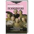 russische bücher: Пономаренко В.В. - Практическая психология: изучение индивидуальных различий