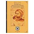 russische bücher: Лютер Мартин - Следует ли христианину бежать от смертельной чумы?