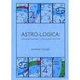 russische bücher: Геллер Марина - Astro-logica: основы работы с натальной картой