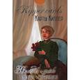 russische bücher:  - Kipper Cards. Карты Киппер