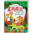 russische bücher: Кес Е.А. - Азбука чувств и эмоций