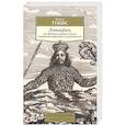 russische bücher: Гоббс Т. - Левиафан,или Материя,форма и власть государства церковного и гражданского