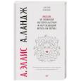 russische bücher: Эллис А - Эмоции. Не позволяй  обстоятельствам и окружающим играть на нервах