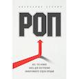 russische bücher: Александр Ерохин - РОП. Все, что нужно знать для построения эффективного отдела продаж