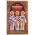 russische bücher: Чуткова Л. - Объяснение всенощного бдения и Божественной литургии