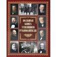 russische bücher:  - Большая книга успешного руководителя