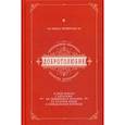 russische bücher:  - Добротолюбие дополненное святителя Феофана Затворника
