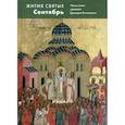russische bücher:  - Жития святых (четьи-минеи) святителя Димитрия Ростовского