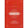 russische bücher:  - Добротолюбие дополненное святителя Феофана Затворника