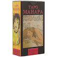 russische bücher: Milo Manara - Таро Эротическая Манара (брошюра + 78 карт)