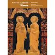 russische bücher:  - Жития святых (четьи-минеи) святителя Димитрия Ростовского