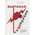 russische bücher: Барбара Марквей, Селия Ампел - Высокая самооценка