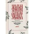 russische bücher:  - Жития святых святителя Димитрия Ростовского