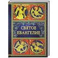 russische bücher:   - Святое Евангелие