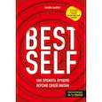 russische bücher: Байер Майк - BestSelf. Как прожить лучшую версию своей жизни