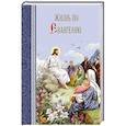 russische bücher: Ред. Токарева А. Е. - Жизнь по Евангелию