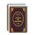 russische bücher: Степанова Н.И. - Женская магия Степановой Н.И. (комплект из 4-х книг)