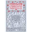 russische bücher:  - Моральное слабоумие женщин