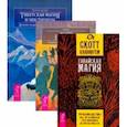 russische bücher: Каннингем Скотт - Гавайская магия. Тибетская магия и мистицизм. Магия Бразилии (комплект, 3 книги)